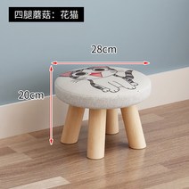 작은 패브릭 나무 원목 라운드 낮은 BJ 스트리머 방송 인테리어 스툴 소품 의자 소파, 네다리버섯둥근의자:꽃고양이