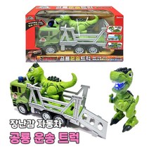 장난감자동차 쥬라기 운송트레일러 공룡 피규어 트레일러 장난감 후릭션 멜로디 연기 작동완구 남아선물