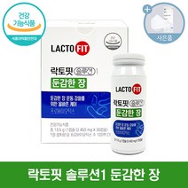 락토핏 솔루션 둔감한장 유산균 + 씨오케이마스크 증정, 1개, 30캡슐