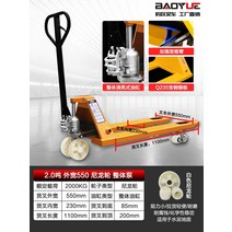 포크리프트 유압 파레트카 핸드트럭 3톤 파렛트럭, 2톤 550 나일론 휠 일체형 펌프