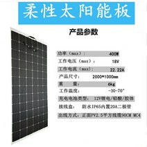 태양열 발전기 태양광 패널 충전기 모듈 아파트 가정용 집열판 유연한 태양 전지 100 태양 광 야외 자동차 구동 캠핑 12 24 배터리 충전, 유연한 400w 200010003mm (12v 배