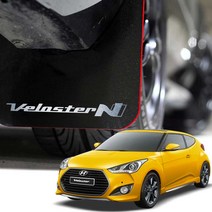 블루오션 블루아머 머드가드 4P 머드플랩 흙받이, 벨로스터 FS(1세대), 1개