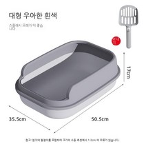Tamina 고양이 모래대야 반밀폐 라지 도톰 고양이 화장실 펫용품, 페달이 없다 화이트