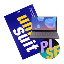 [바보사랑] 갤럭시 북 S LTE NT767XCL 종이질감 1매+서피스 슈트 3종 세트(U, 상세 설명 참조, 상세 설명 참조