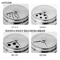 스테인레스 스틸 조미료 냄비 양념 통 보틀 바베큐 소금 후추 조미료 상자 재료 소금 회전 조절 양념통 양념통세트, XL