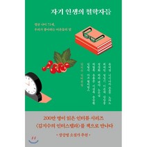 핫한 김석균도서 인기 순위 TOP100 제품들을 확인하세요