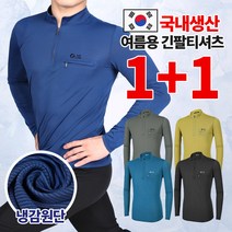 스타일랑 1+1 국내생산 나이스쿨 남성 쾌적한 냉감 파워신축 긴팔 집업 티셔츠_여름 쿨티 쿨링 여름긴팔