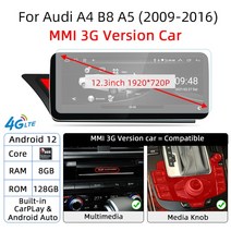 아우디 카플레이 안드로이드 12 퀄컴 카플레이 무선 자동 아우디 A4 B8 A5 8K 2008 ~ MMI 차량용 멀티미디어 플레이어 GPS 와이파이 넷플릭스 DSP, 06 12.3 8G128 MMI 3G, 06 12.3 8G128 MMI 3G