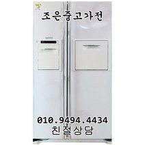(중고) 삼성 지펠 737L 양문형 냉장고