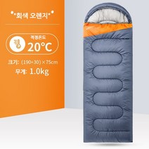 휴대가 간편한 사계절 캠핑 보온 침낭XT4, 그레이