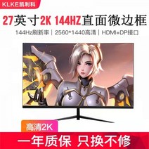 22인치 32인치 모니터 27인치 24인치 144HZ 커브드 LCD CCTV PC 게이밍, 27형 슈퍼카2K144hz
