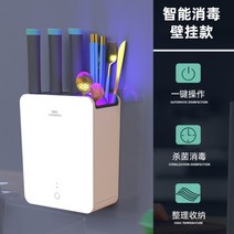 다기능 식기 스마트 도마 칼걸이 벽걸이 소독기 칼날 젓가락 주방 선반 수납 신기 건조, 백색 벽걸이