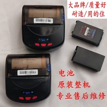 송장출력기 택배송장프린터 송장프린터 택배송장기계 운송장출력 큰 브랜드단일 기계 휴대용 무선 편리한 블루투스 익스프레스 라벨 프린터 89, 공식 표준, 원래 9 새로운 p39 고속 범용 버전