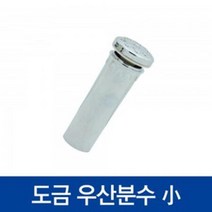 물줄기조절 가습 미니 우산분수헤드x2 소품분수대