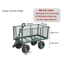 정원카트 편리한 편안한 안정적인 정원 드라이브 별빛스토어 가정용 트롤리 트레일러 쇼핑 야채 쇼핑 원예 야외 처리 야드 트롤리 농업 손으로 그린 ​​플랫 베드 트럭, 중형 플러스 고급 965035 풍선 휠, 400캐티 적