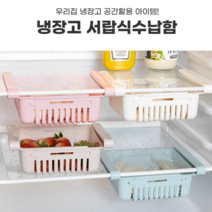 [그레이스로즈] 봄맞이 1+1 냉장고 공간활용 정리 서랍식 수납 바구니 너비조절 가능 화이트