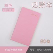 인생네컷앨범 플레인바인더 초음파앨범 A6 도서 현금 저널 북 가정용 일일 비용 소책자 미니 레이지 인물, 06 F_01 A6