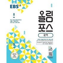 밀크북 EBS 올림포스 국어 2021년, 도서