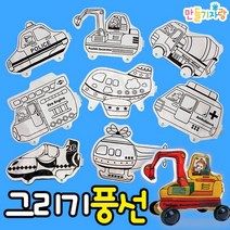 만들기자랑그리기풍선/그리기풍선가면/색칠풍선/만들기재료/풍선, 그리기풍선(교통기관), 스쿨버스