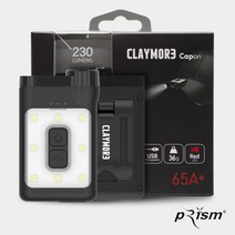 크레모아 캡라이트 캡온 65A+Black, 단품