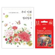 복지관 취미교실 여가활동 색칠공부세트 명화색칠