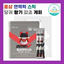 고온 증숙 6년근 홍상 면역력 UP 피로 개선 도움 믿을 만한 부원료 당귀 황기 감초 계피 복령 작약 함유 섭취 간편한 스틱