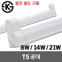 씨티 신광 T5 공대 등기구 간접조명 간접등 간접 조명 등 슬림 형광등 등기구 8W 14W 21W 300mm 600mm 900mm 진열장 쇼케이스 침대헤드 침실조명 전구 램프, 03. 신광 T5 공대 21W (900mm)