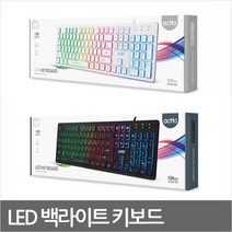 KBD-42 FPS/옵치/LOL/롤/게이밍/키보드/동시입력/LED, 올 화이트