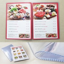 투명 메뉴판 속지케이스 A4, 투명속지 4Page (2장), 상세페이지 참조5