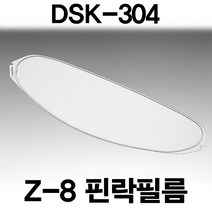 [쇼에이] DSK-304 CWR-2F (Z-8) 핀락필름