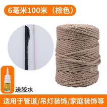 에어컨 배관 가리개 장식 커버 품 호스 가림 줄 가스 히터 파이프 인테리어 벽걸이 덮개, 브라운100m