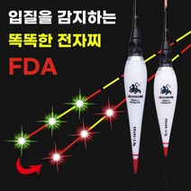 민물낚시찌 저부력찌 고부력찌 입질감지하는 스마트전자찌 FDA, FDA전자찌2호