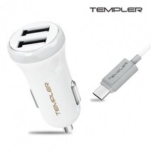 템플러 차량용 충전기 C타입 3.1A USB 2포트, 템플러CC203화이트