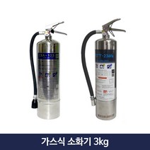 가스식 소화기 3kg 포트텍 hcfc123 hfc236 하론 대체 할로겐 병원 회사 공장, 1.HCFC-123 3kg