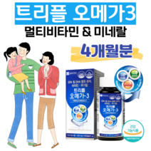 트리플 오메가 종근당 오메가3 멀티비타민 미네랄 하루 1캡슐 14가지 기능성 식약처 인정 건강기능식품 EPA DHA 비타민A B C D E 나이아신 셀렌 아연 엽산 철 판토텐산, 4개월분, 1350mg x 60정 (하루 1캡슐)