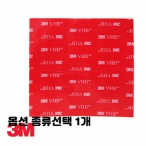 강한 접착 양면 테이프 몰딩 폼 투명 백색 회색 자동차 액세서리 액자 부착용 종류선택 5개입 1세트, 1개, 하이패스 5cm x 5cm 5개입