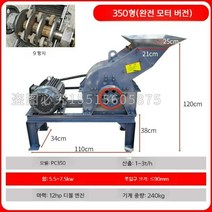 돌파쇄기 돌분쇄기 건설현장 벽돌 콘크리트 220v, 모터 7.5(220V)