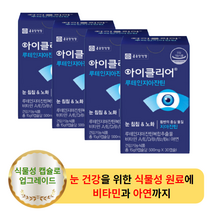 종근당건강 아이클리어 500mg * 30캡슐 (4박스) - 황반 변성 개선 눈 안구 건조 침침 건강 사랑 통증 시림 눈물 영양제 시력 보호 루테인 지아잔틴 마리꽃 식물성 캡슐