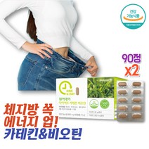 건강하셩 칼로 리 커트 카테 킨 슬림 다이어트 EGCG 다욧 다요트 천연식욕억제제 90정 x2