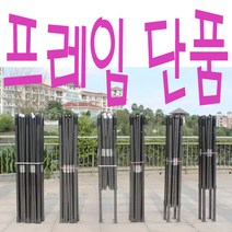 킹마트 케노피천막 (프레임단품) 자바라 접이식 폴딩 쉘터 텐트