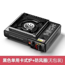 Meainna 카드로 야외 휴대용 Cass 화재 보일러 필드 난로 카드 마그네틱로 가스 가스 스토브, 가스 절약 단일 용광로 방풍 링