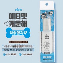 강아지 구취 입냄새제거 스프레이 치약 뿌리는 양치, 1개