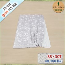 3D매쉬 기능성 알러지 키즈 SS 매트 30T, 물고기의꿈 그레이