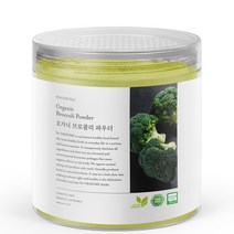 신서리티 오가닉 브로콜리 파우더 100g, 1개