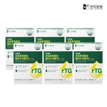 한미양행 초임계 장용성 알티지 오메가3 1050mg 6박스+쇼핑백 한알가득 히알루론산 1박스 증정