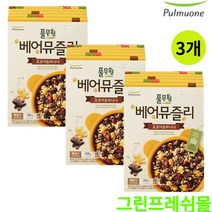 풀무원 베어뮤즐리 시리얼 3OOg 3개