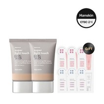 [한스킨] 수퍼라이트터치 비비크림 2개 + GIFT(컨실러 5ml)