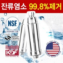 NT NSF 정품 모든라이프 샤워필터정수기 박스랜덤, 없음