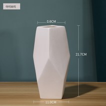 모던 도자기 화병 모사 꽃신방 거실 TV캐비닛 집 꾸미기 새해 웨딩 집들이 꽃꽂이 장식, 기하학 꽃병 화이트