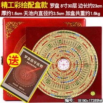 풍수 나경 패철 수맥봉 삼합 풍수지리 전통 소품 휴대용, 구리 패널 세공 페인팅 나경의 8인치 30층까지